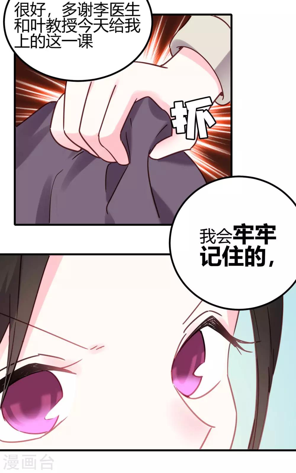 第14话 你们欺负我！22
