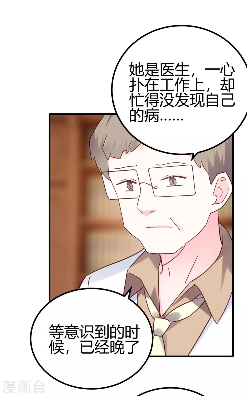 第30话 我凉了23