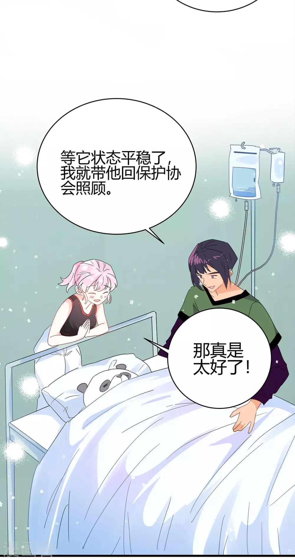 第4话 你的名字是？23
