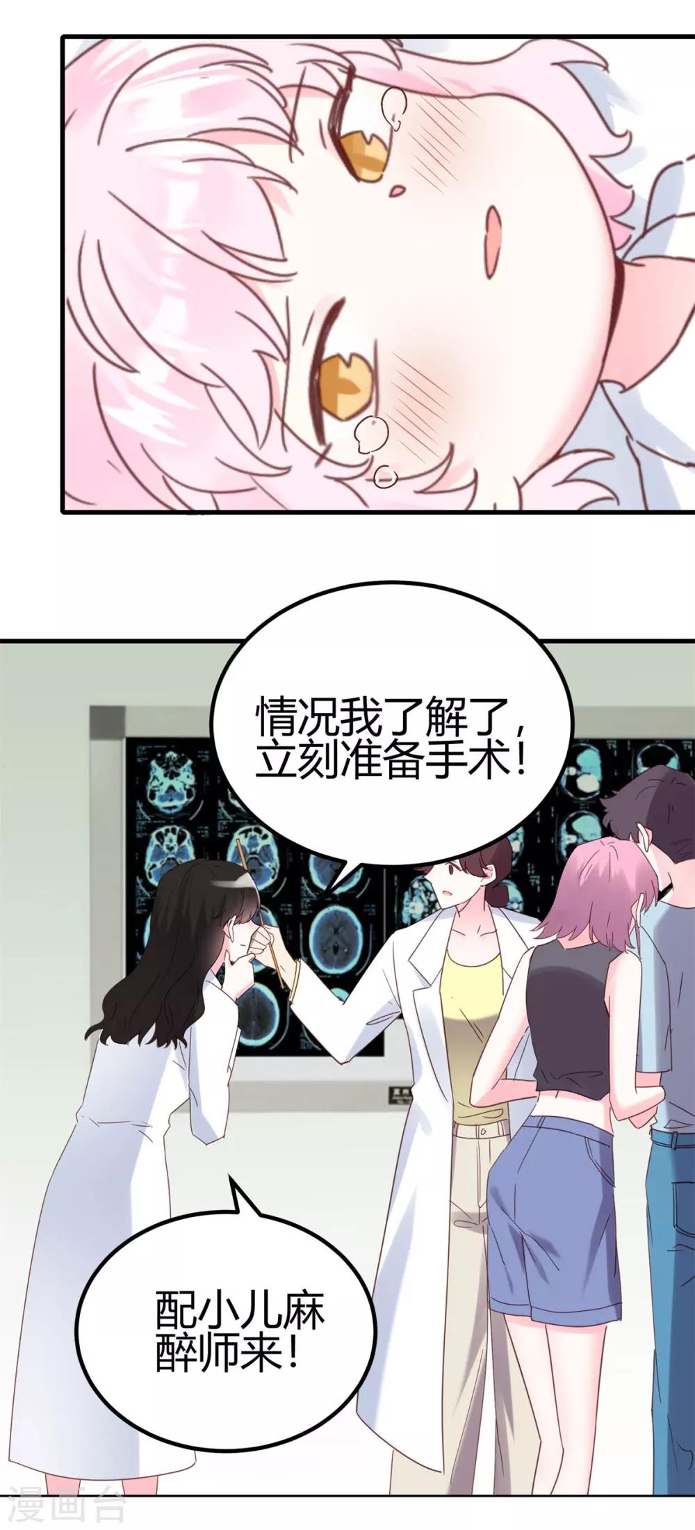 第29话 我会死吗？41