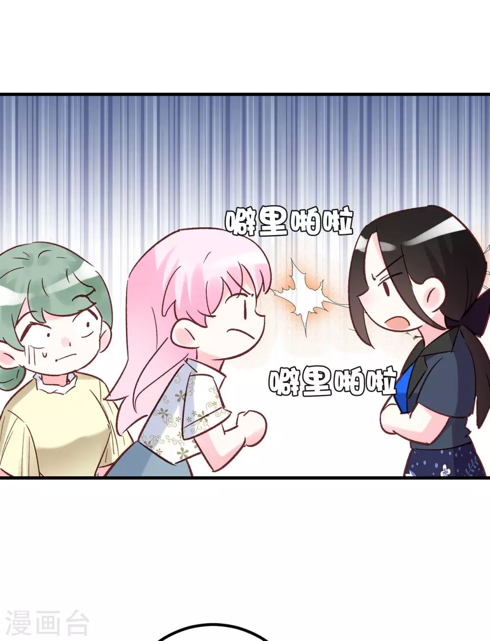第24话 去面基！10