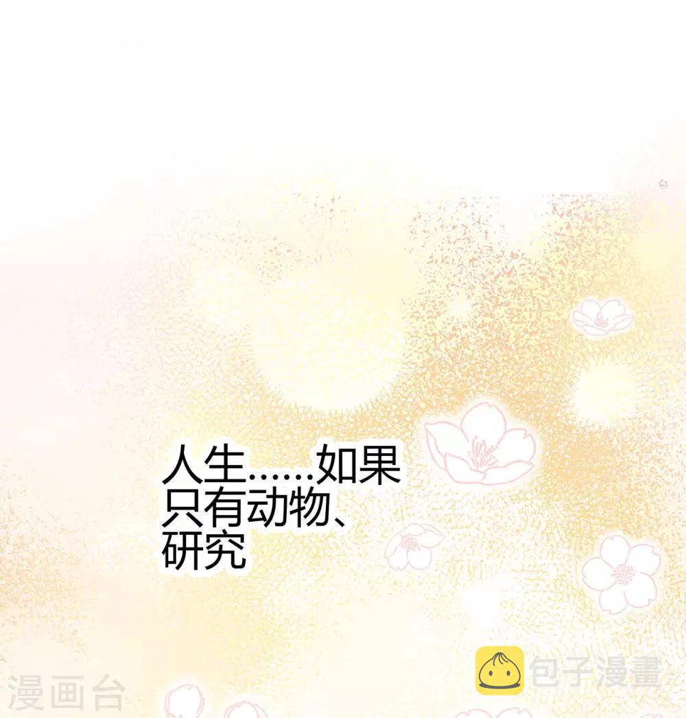 第4话 你的名字是？41
