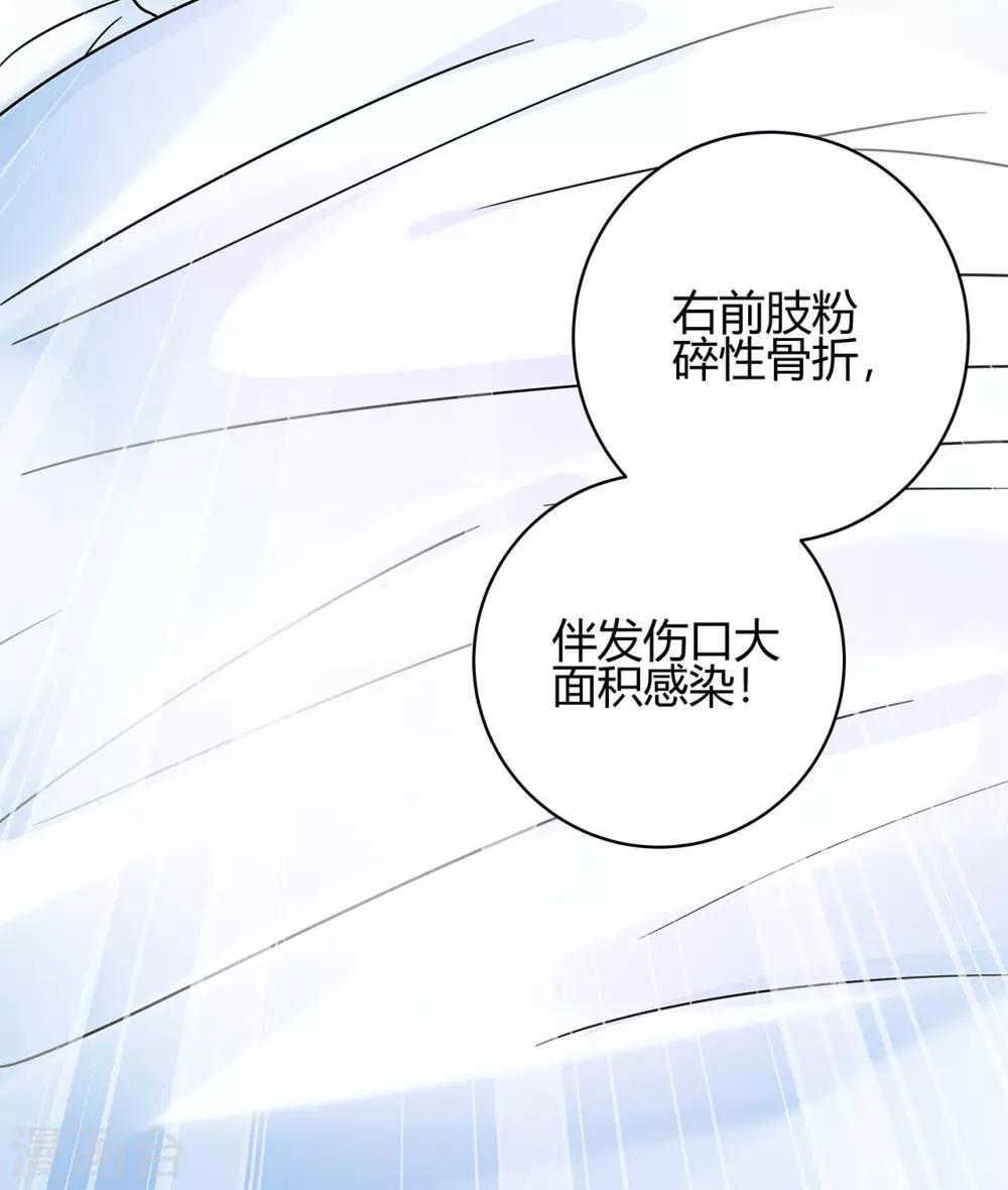 第3话 这家伙谁呀？20