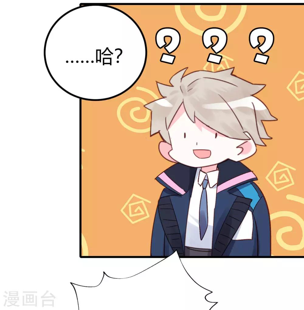 第19话 为什么是我？！16