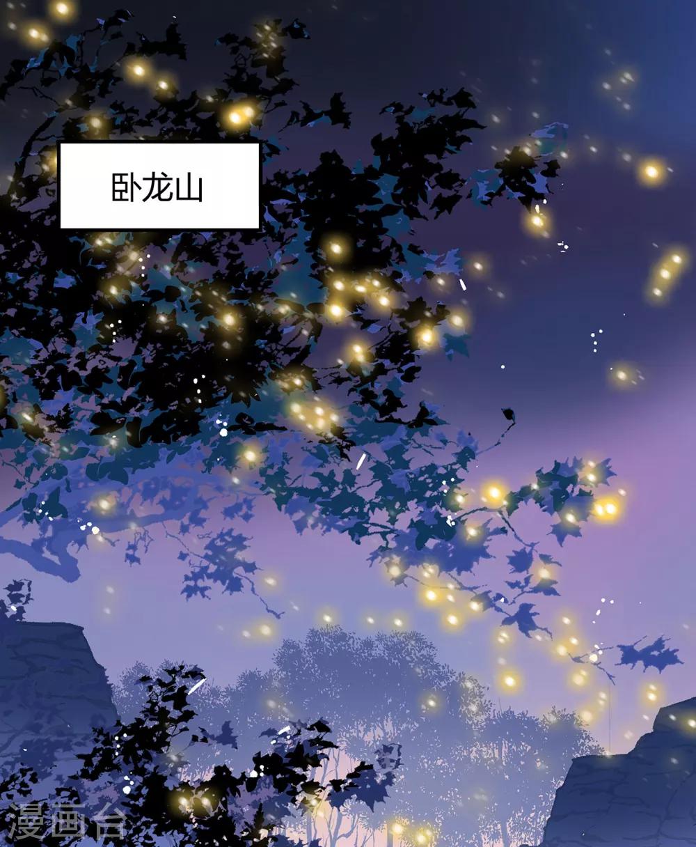第1话 熊猫危机！1