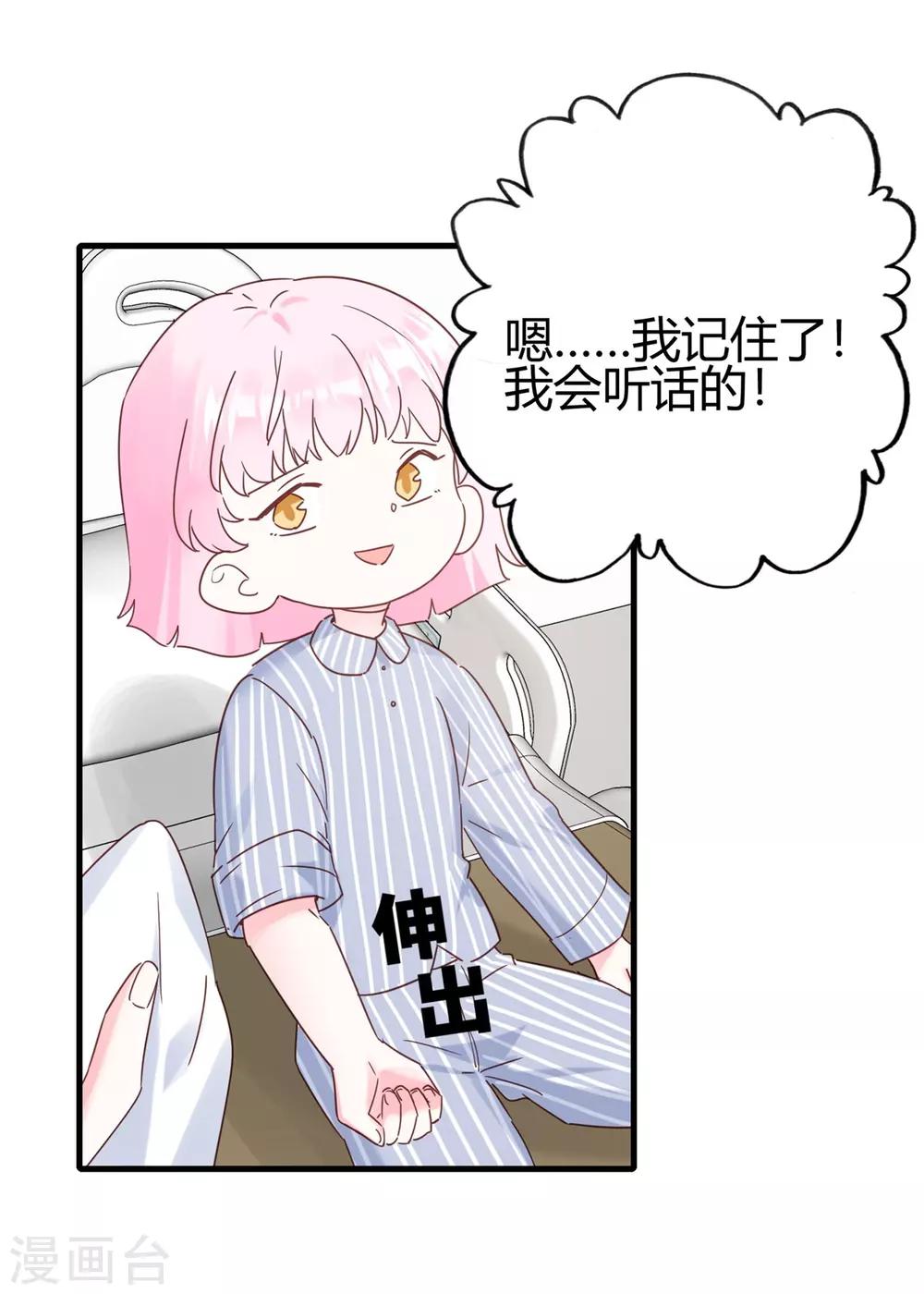第30话 我凉了12