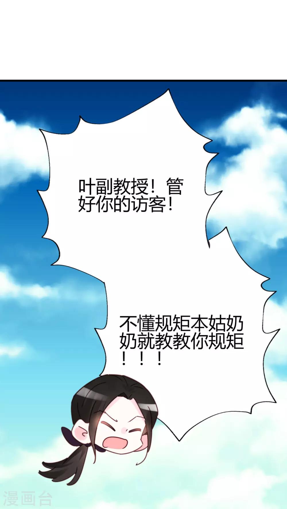 第26话 不详的预感10