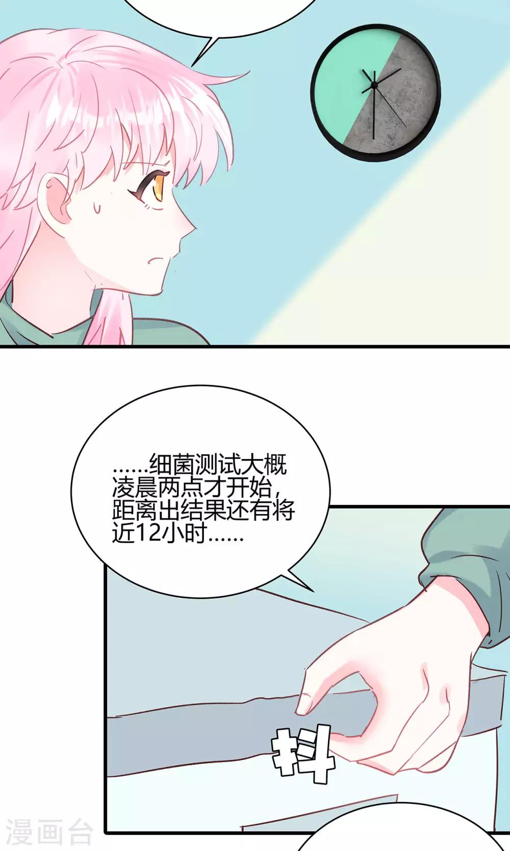 第12话 没有别的选择21
