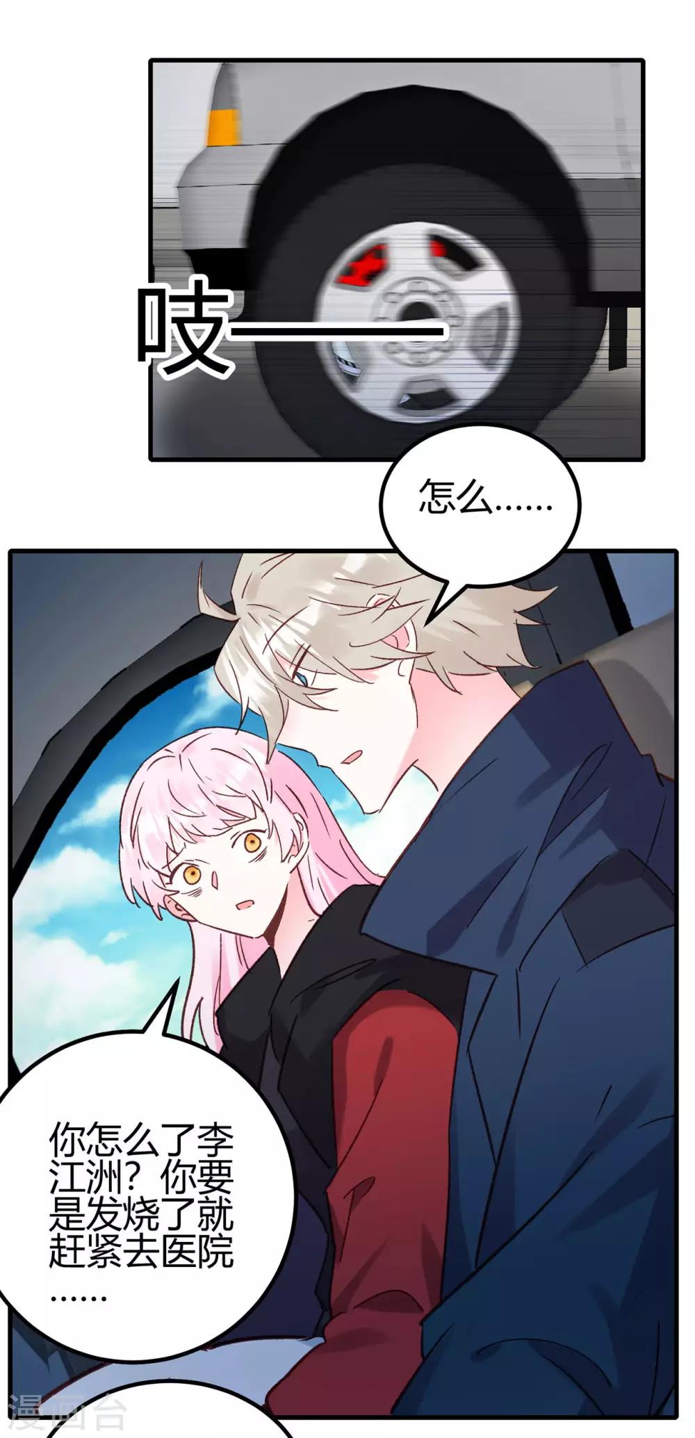 第21话 停车！！！19