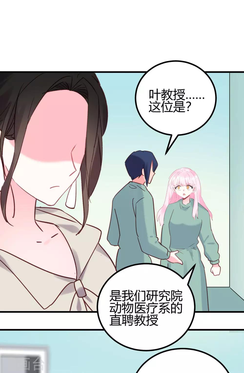 第14话 你们欺负我！6