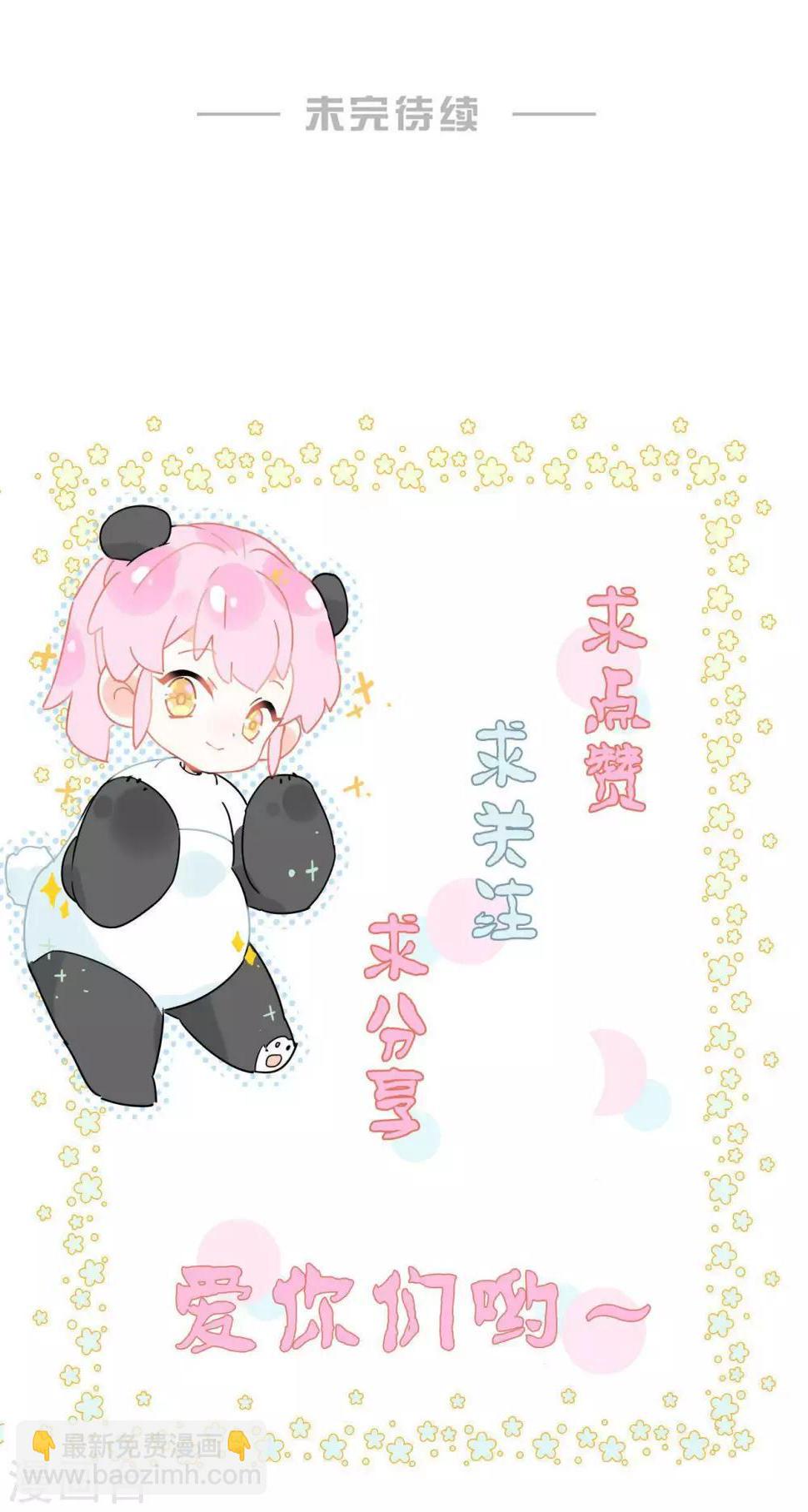 第25话 八卦喵44
