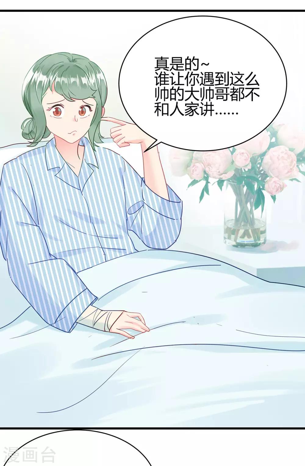 第7话 明明很般配6