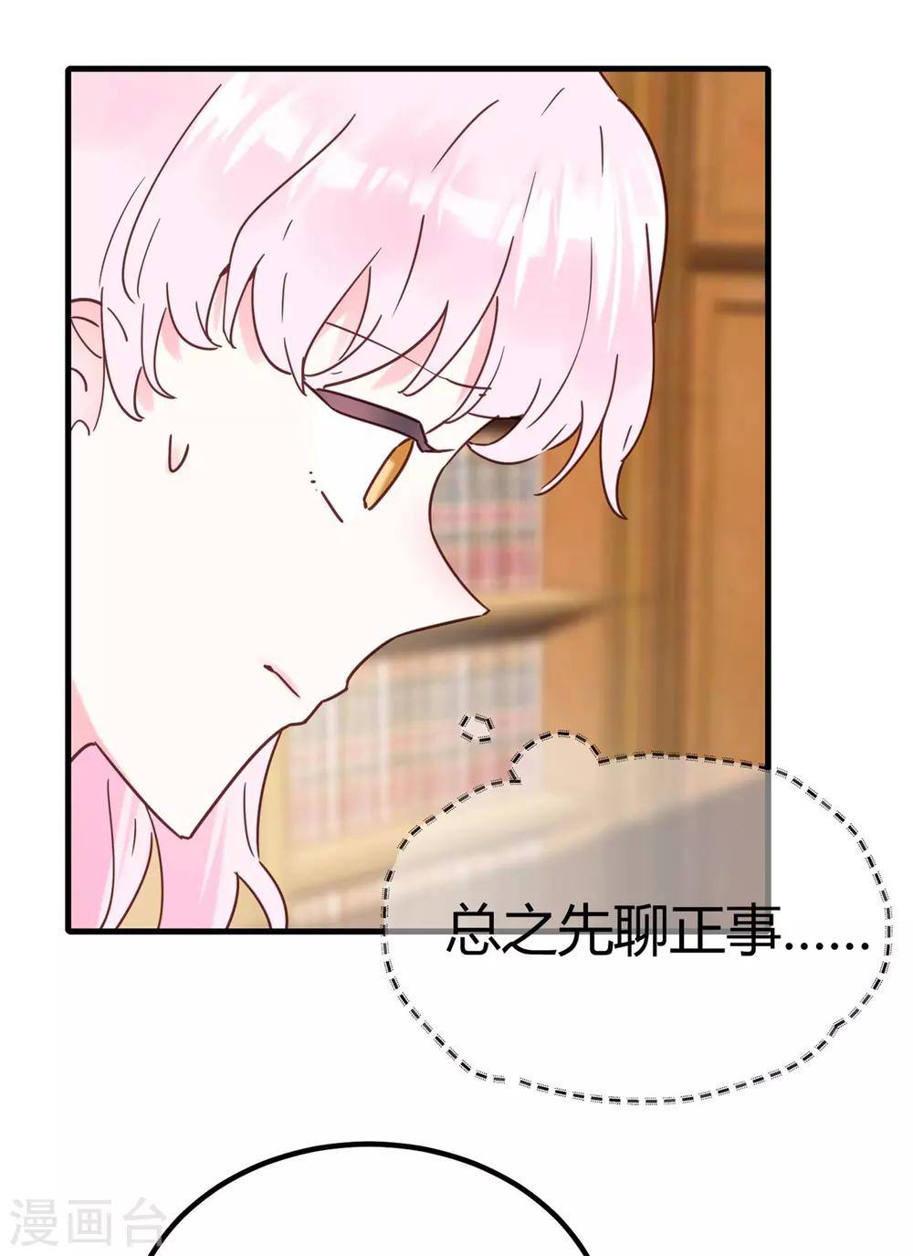 第29话 我会死吗？6