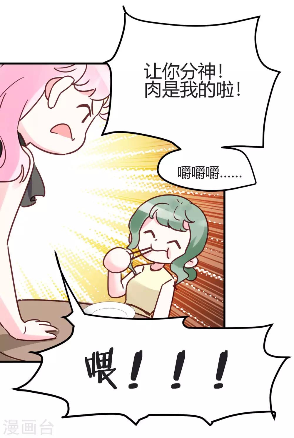 第28话 更紧张了9