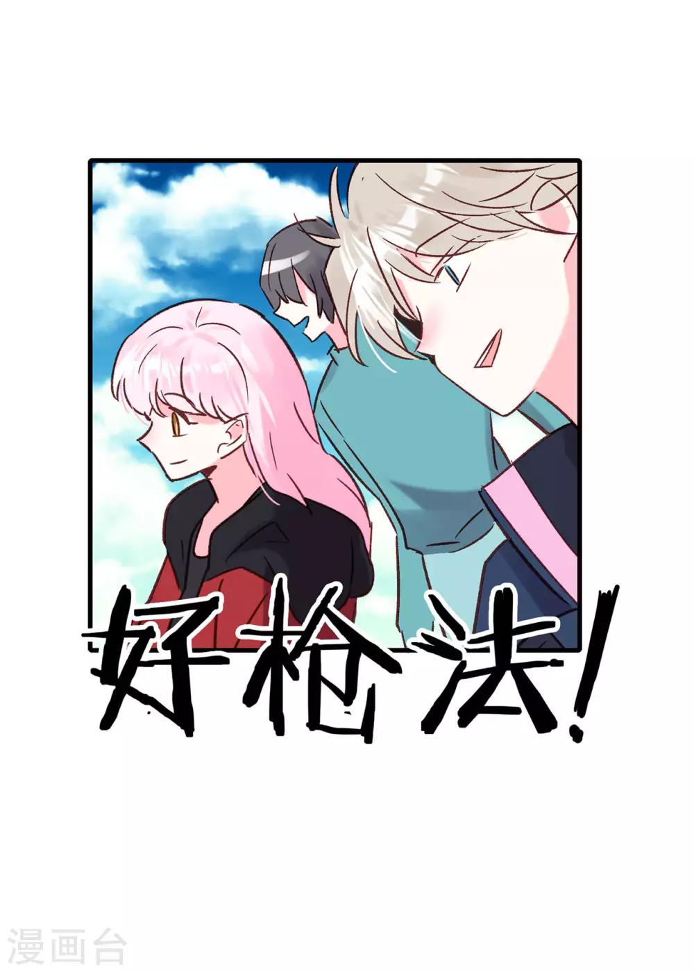 第19话 为什么是我？！23