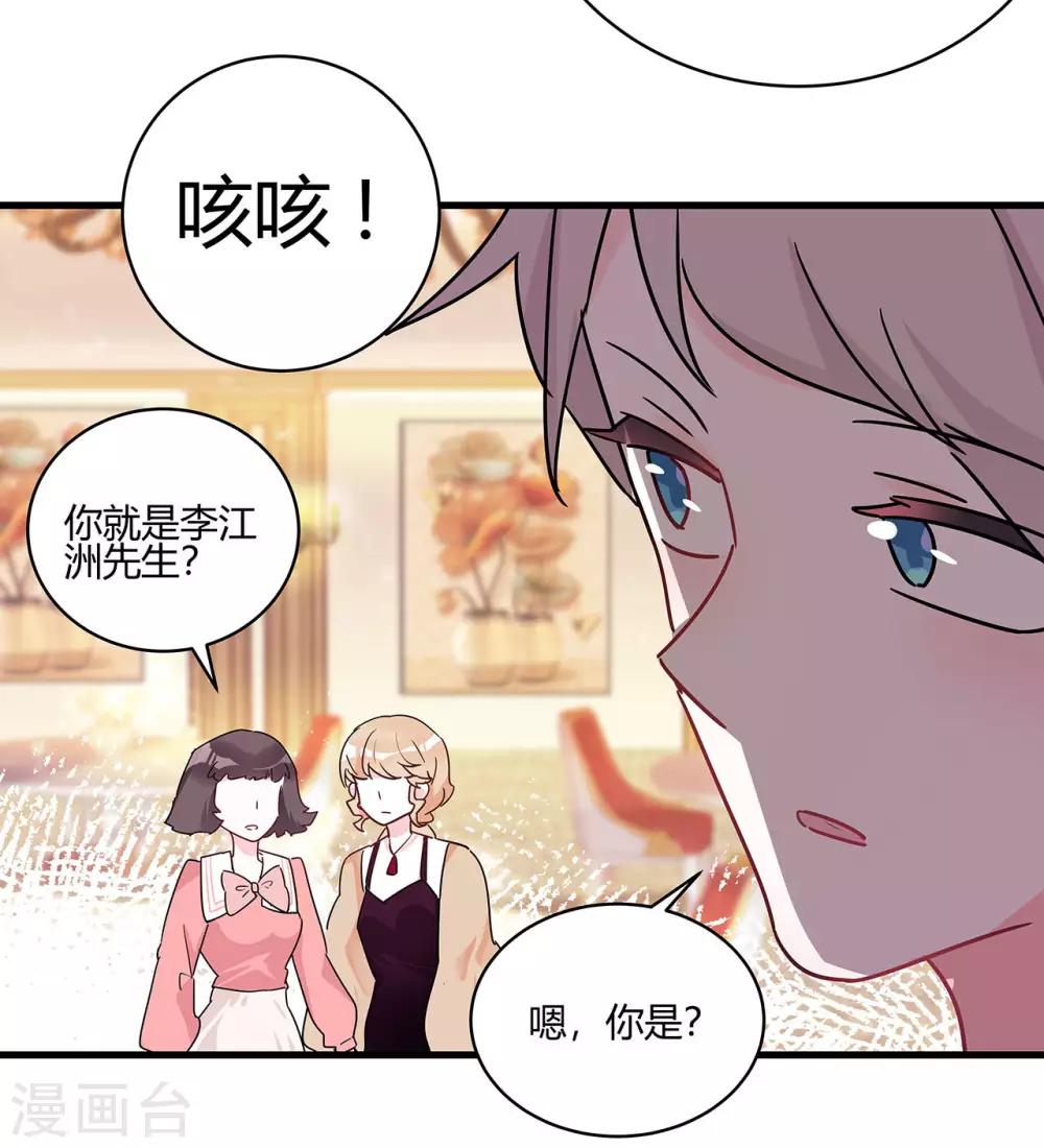 第5话 相亲对象是？25