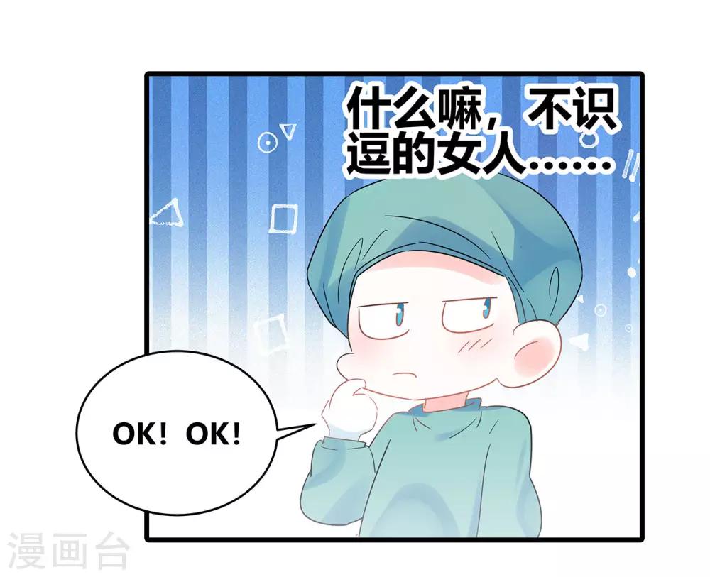第3话 这家伙谁呀？35