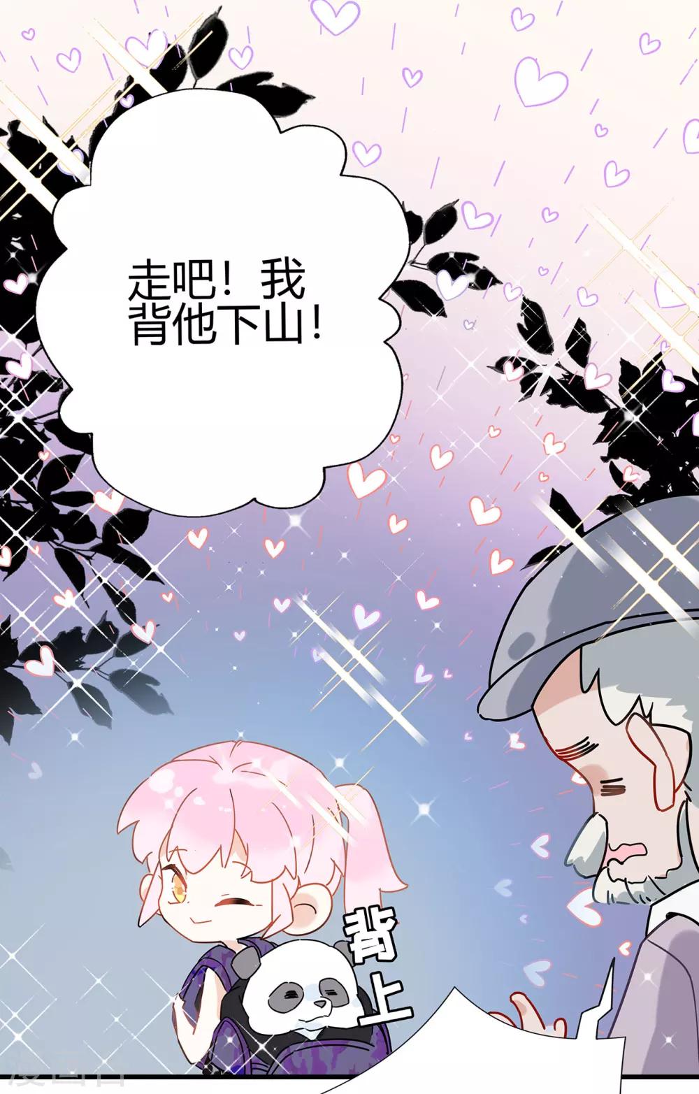 第1话 熊猫危机！25