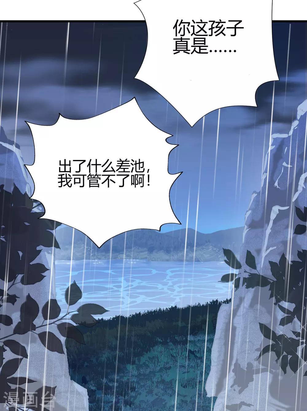 第1话 熊猫危机！26