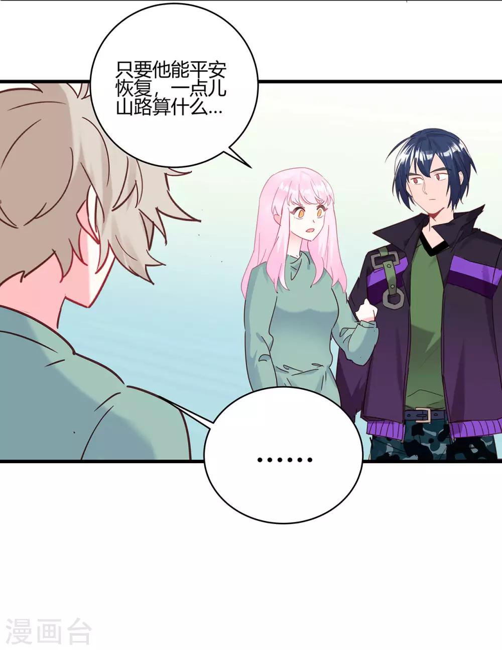 第9话 正副教授之争3