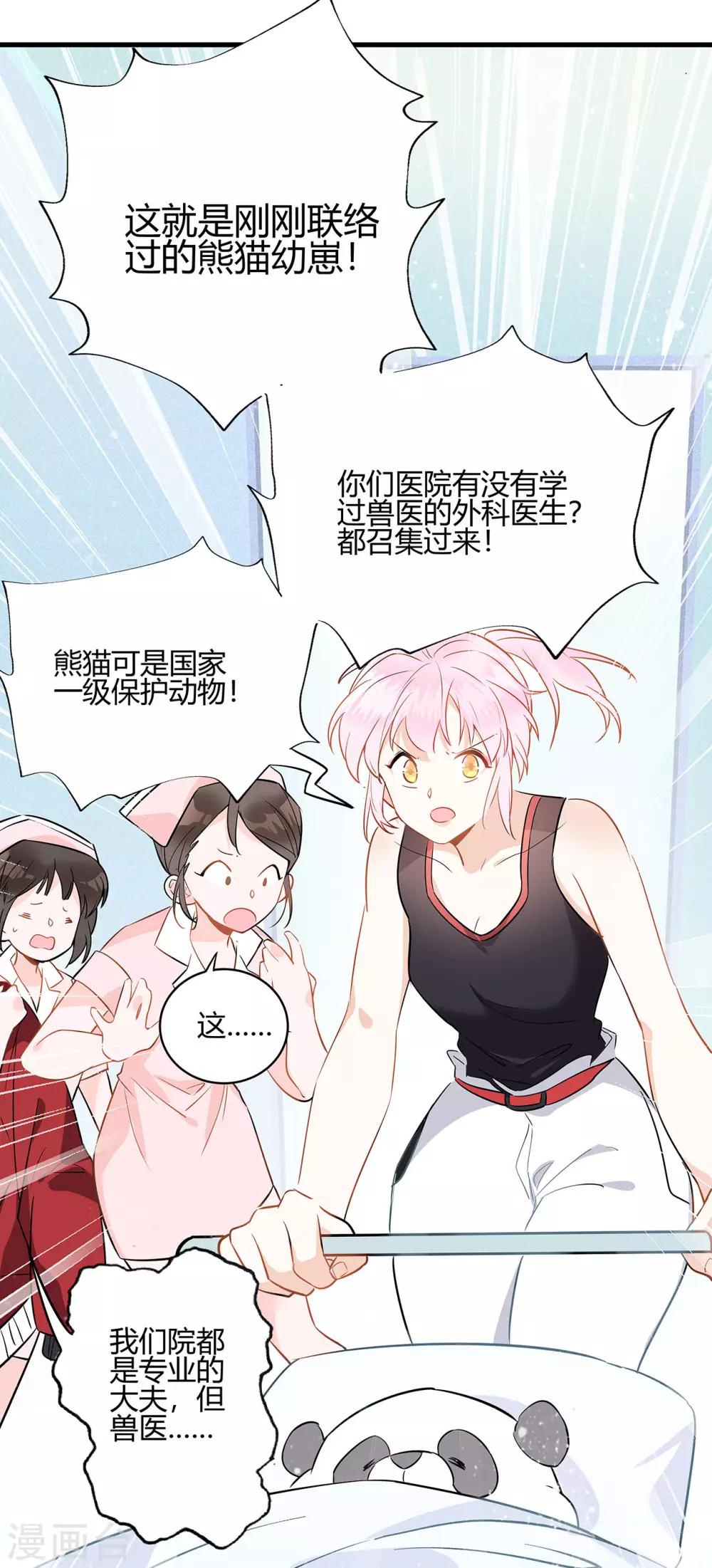第2话 资深大夫？23
