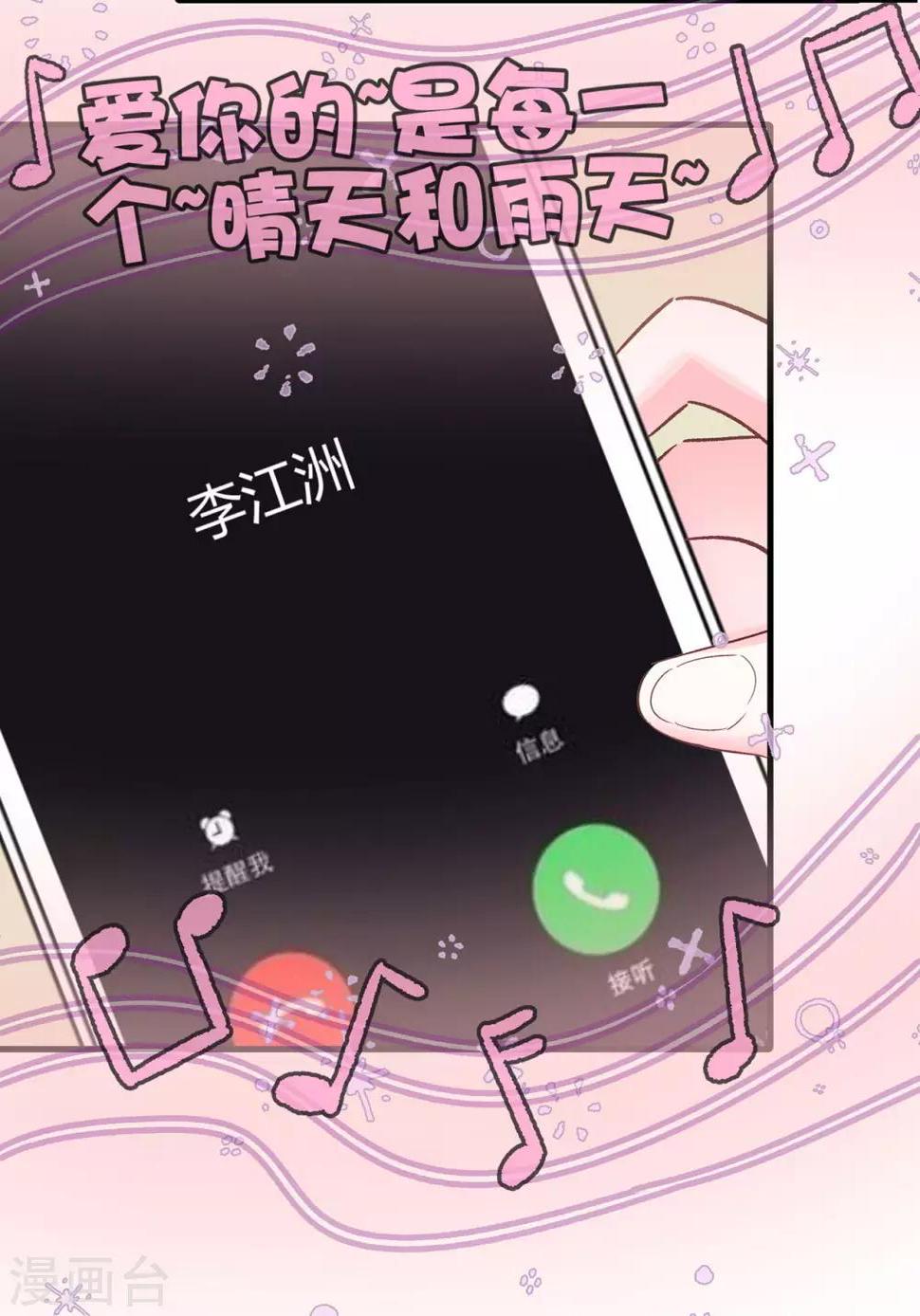 第25话 八卦喵29