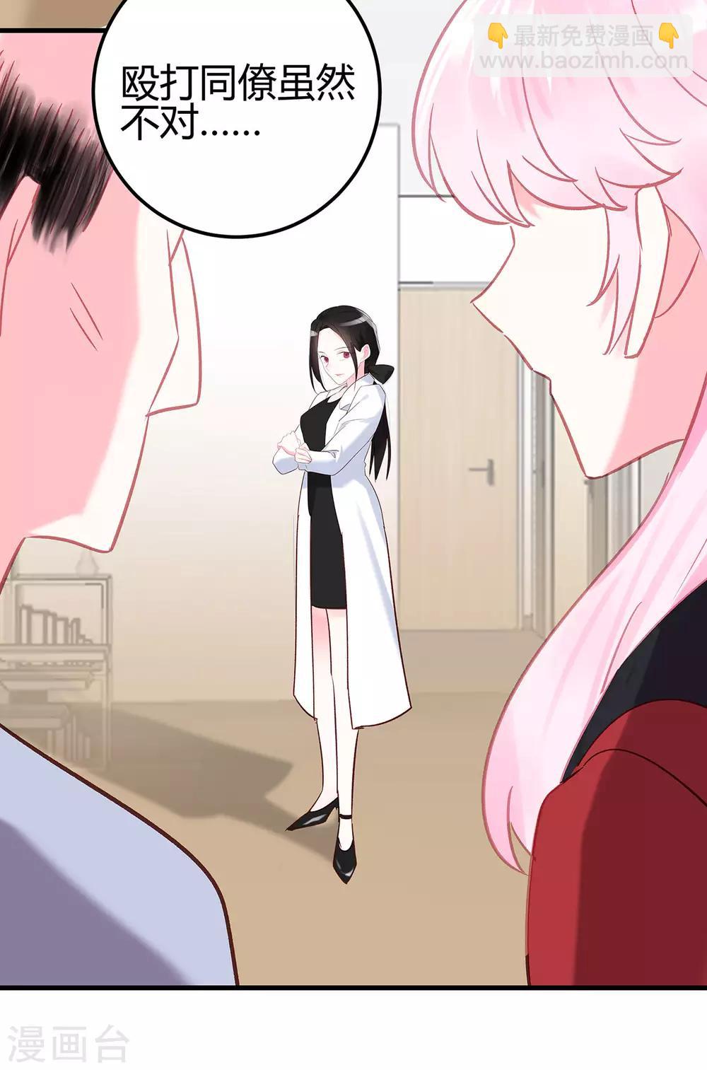 第9话 正副教授之争25