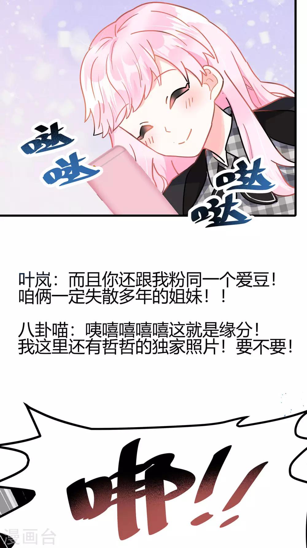 第5话 相亲对象是？18