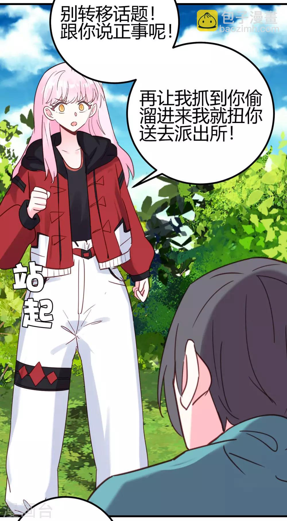 第17话 难道是偶像？26
