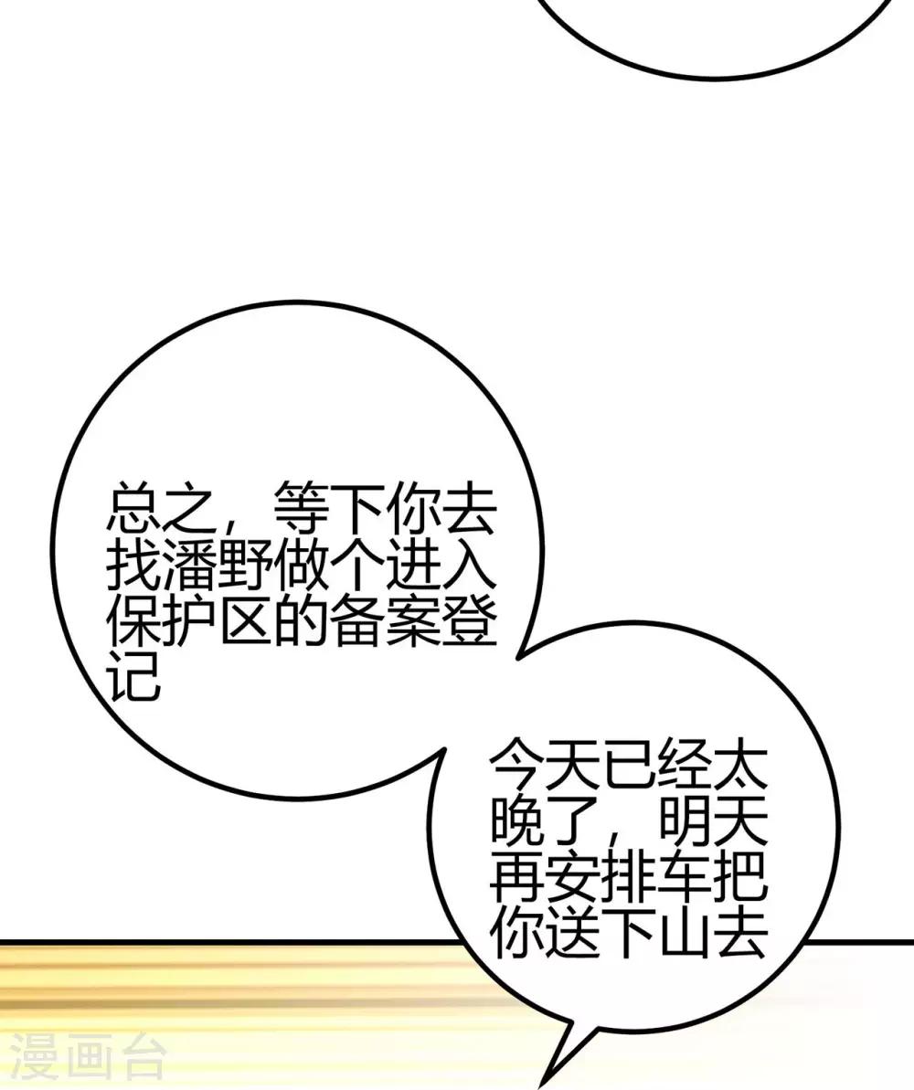 第18话 烧糊涂了吗？16