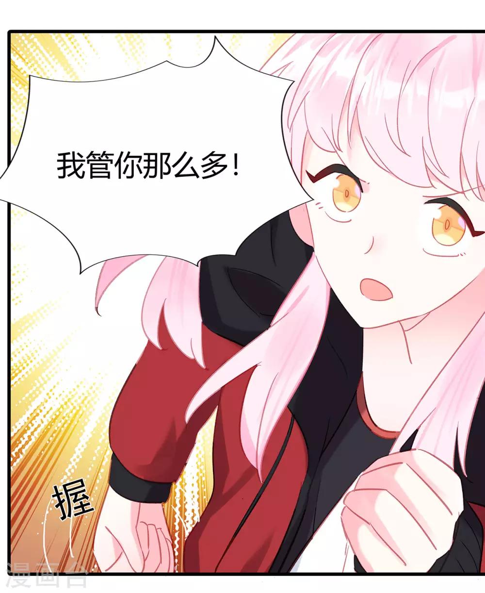 第9话 正副教授之争23