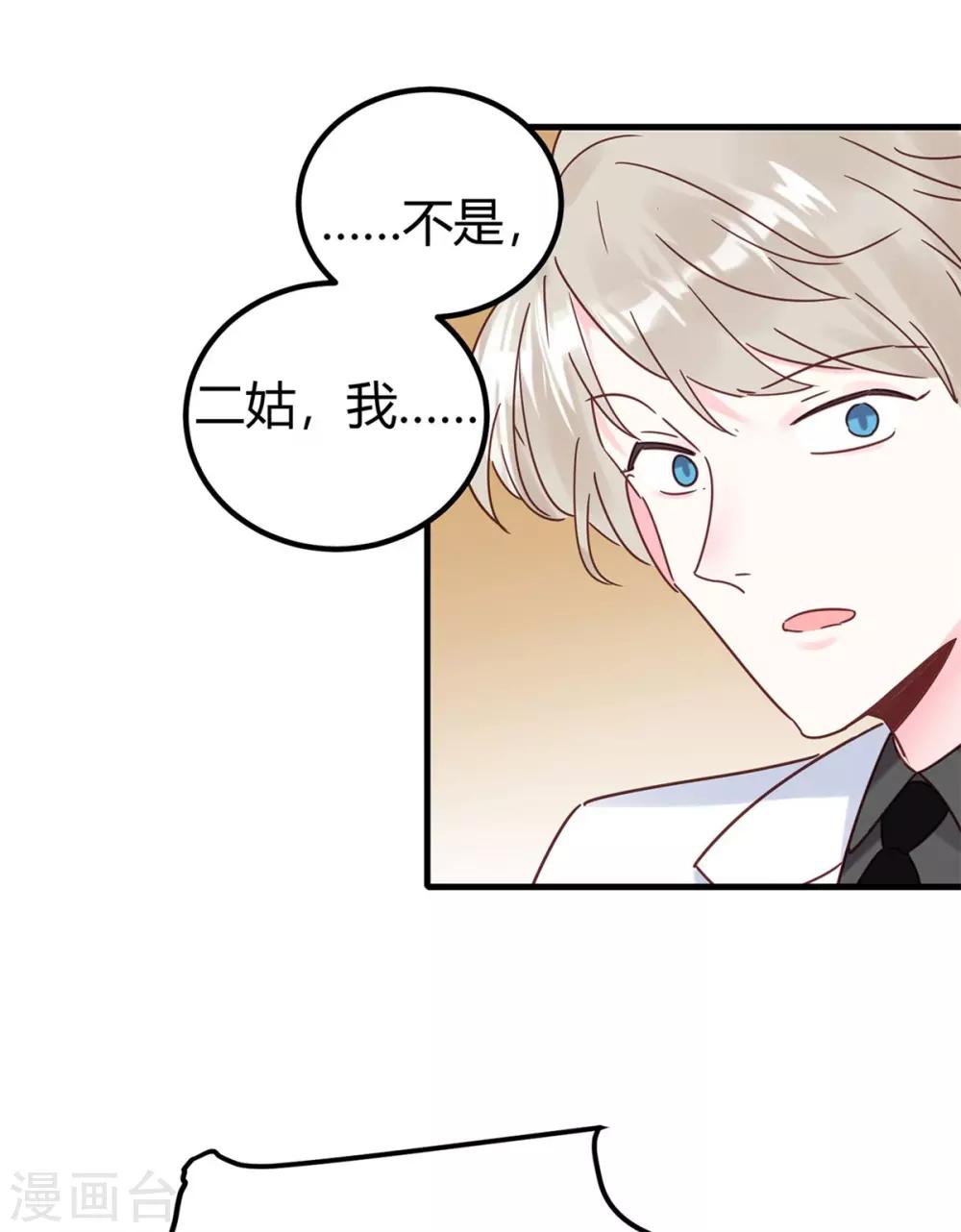 第27话 这下全完了24