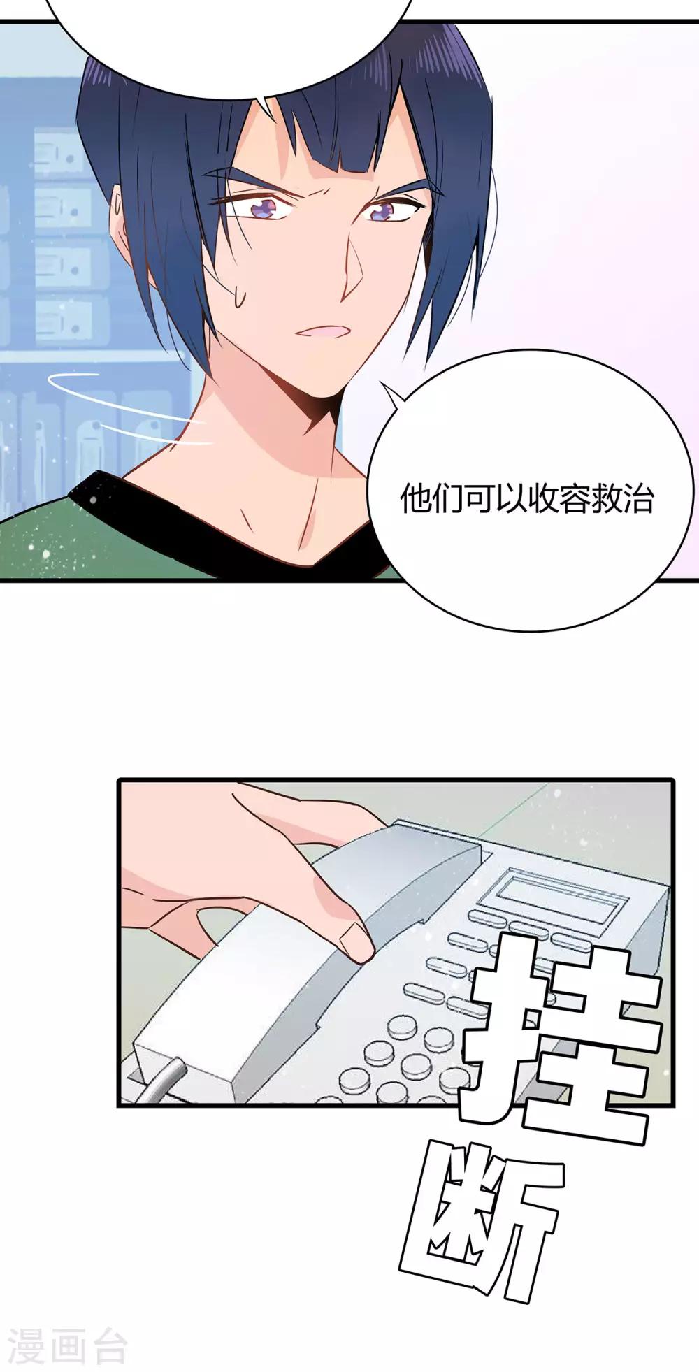 第2话 资深大夫？16