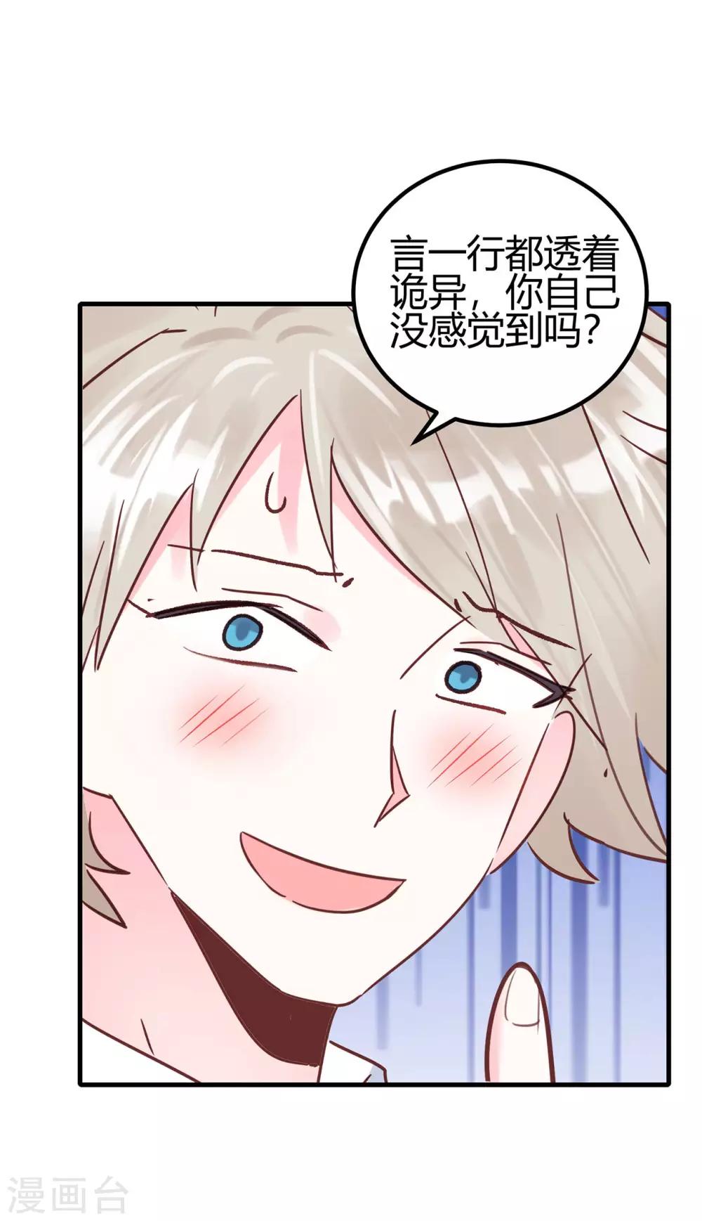 第21话 停车！！！26