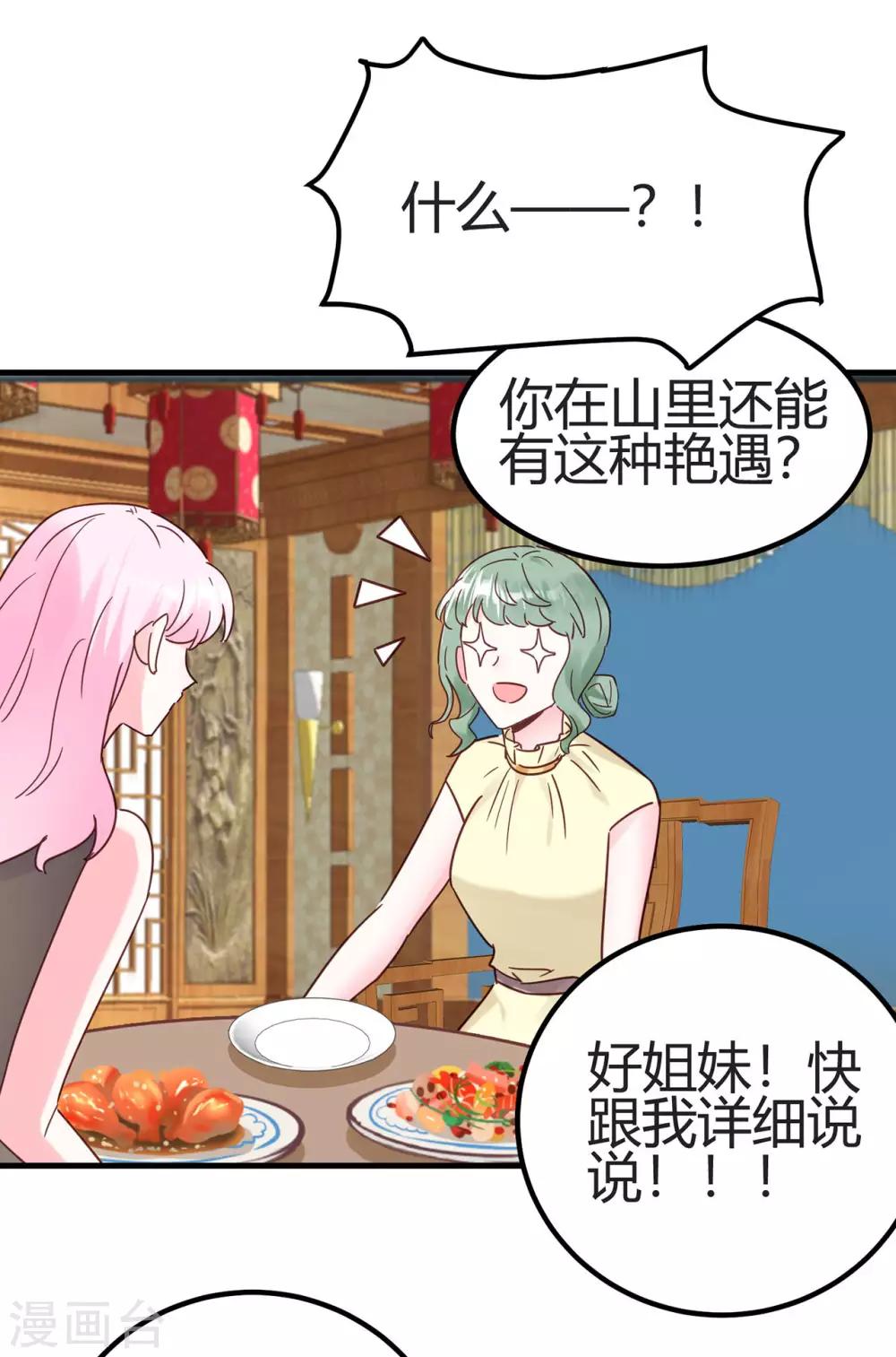 第28话 更紧张了12
