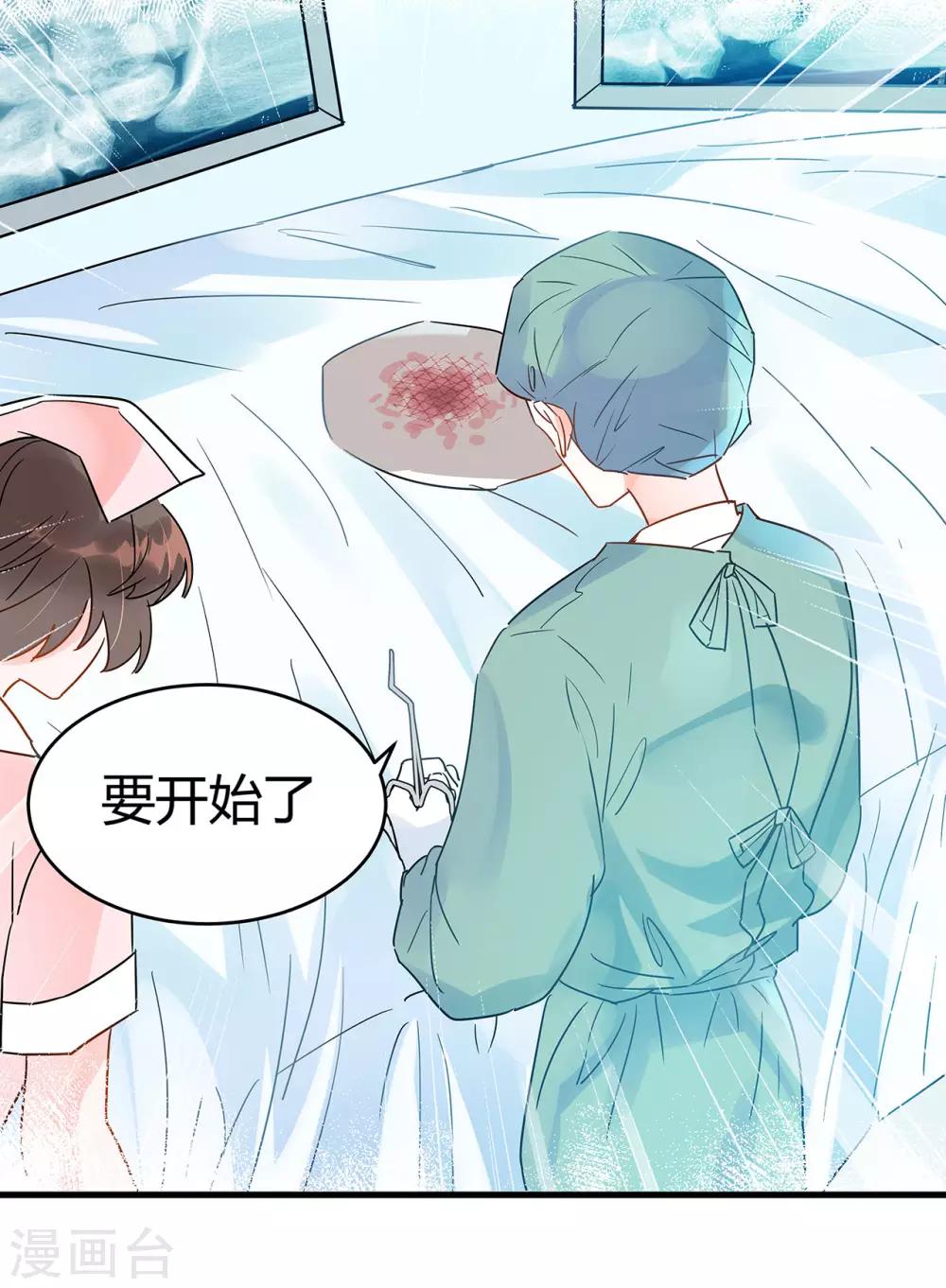 第3话 这家伙谁呀？30