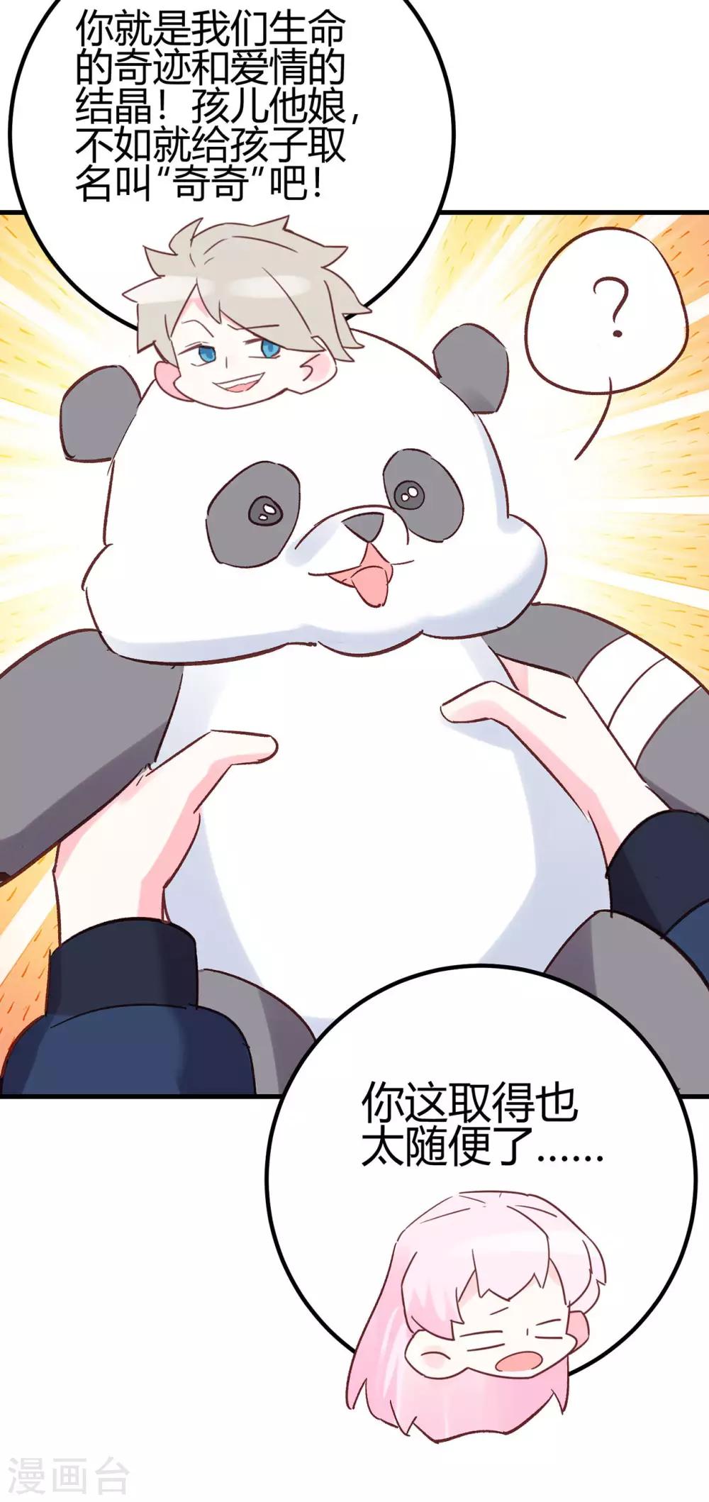第23话 爱情的结晶22