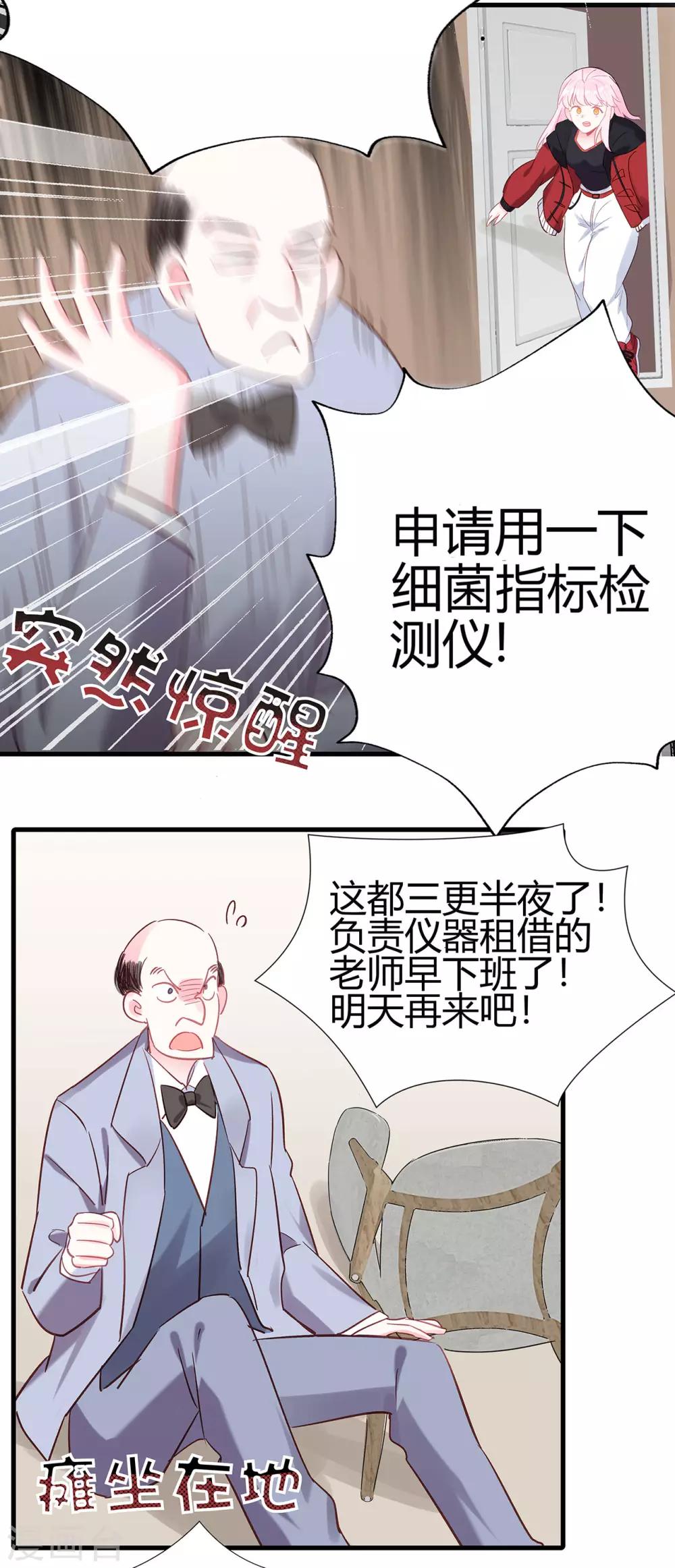 第9话 正副教授之争15