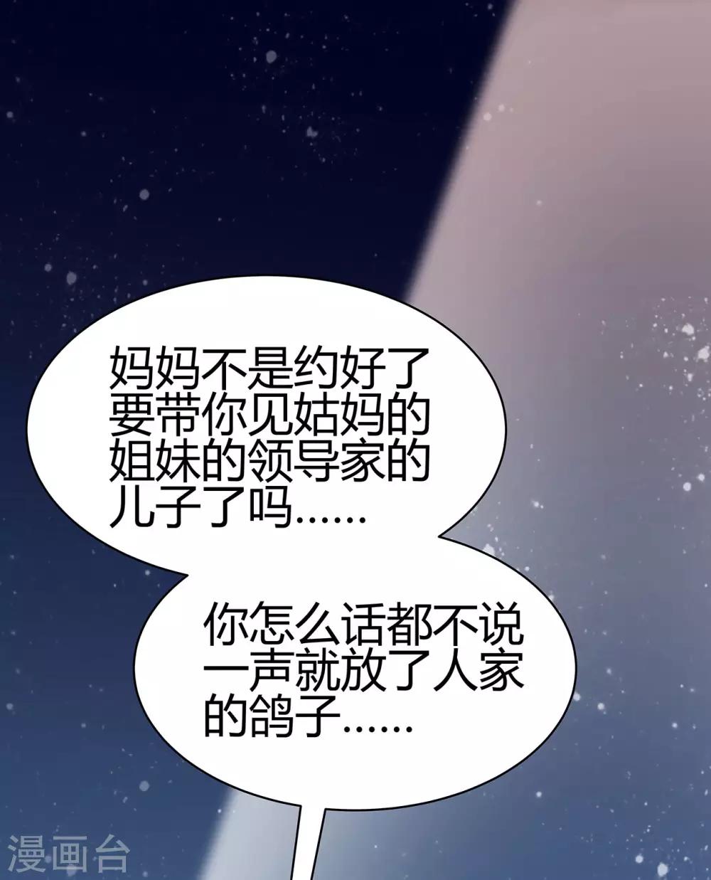 第4话 你的名字是？34