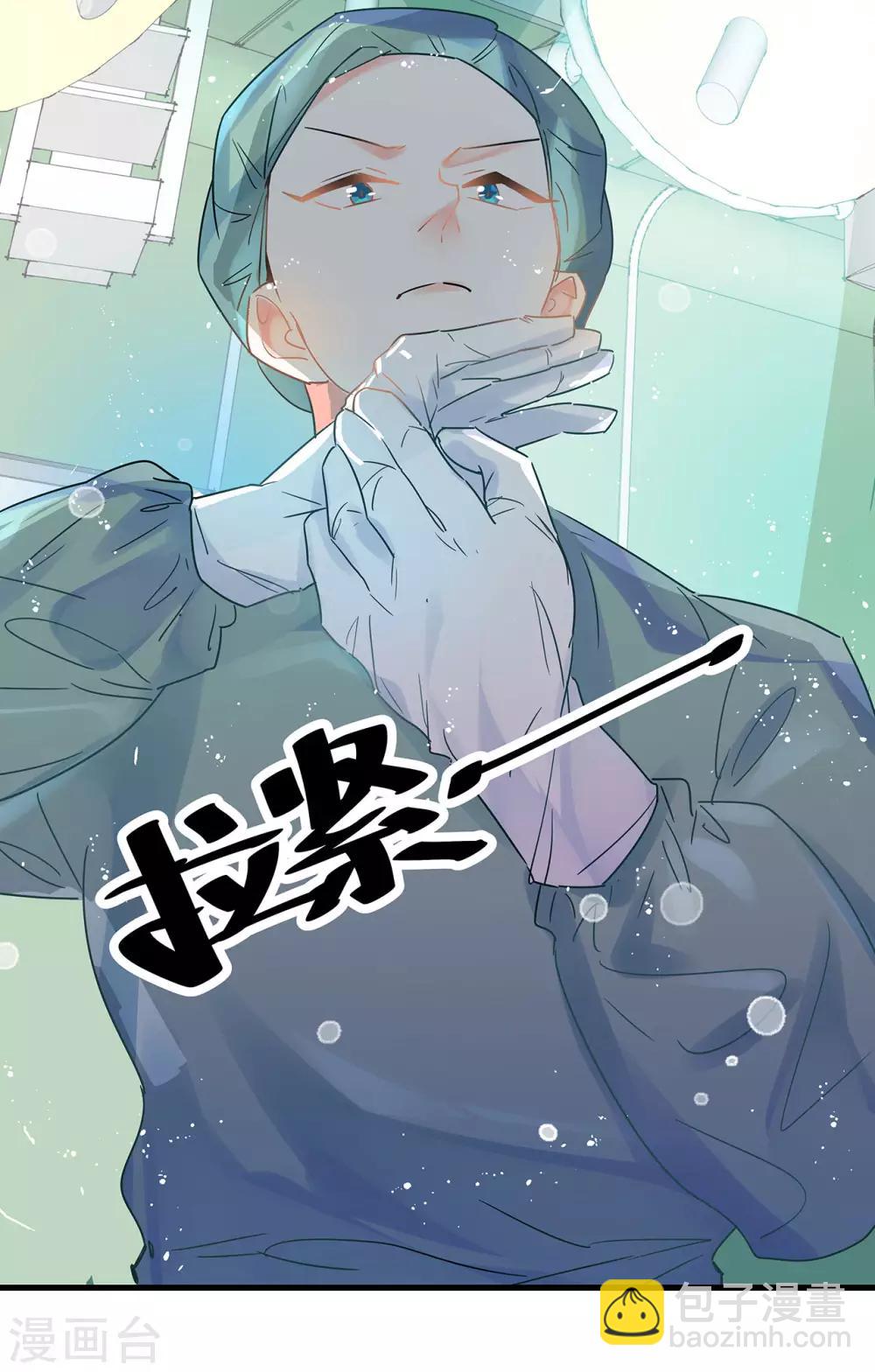 第3话 这家伙谁呀？28