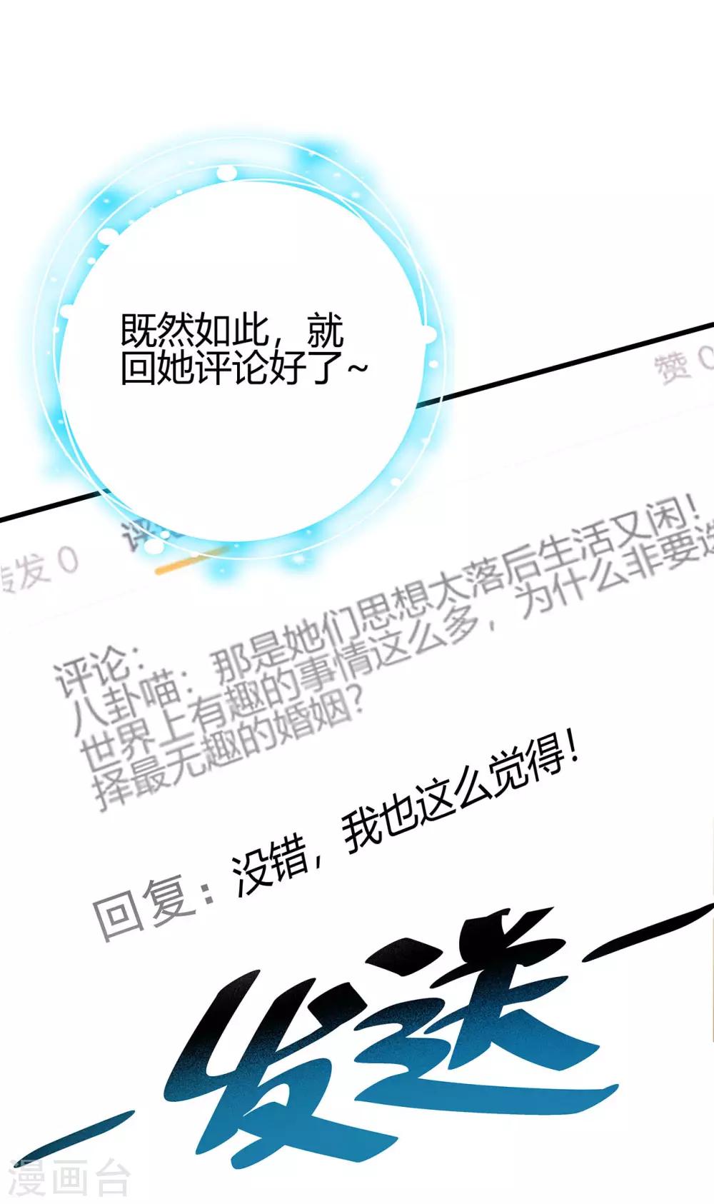 第5话 相亲对象是？16