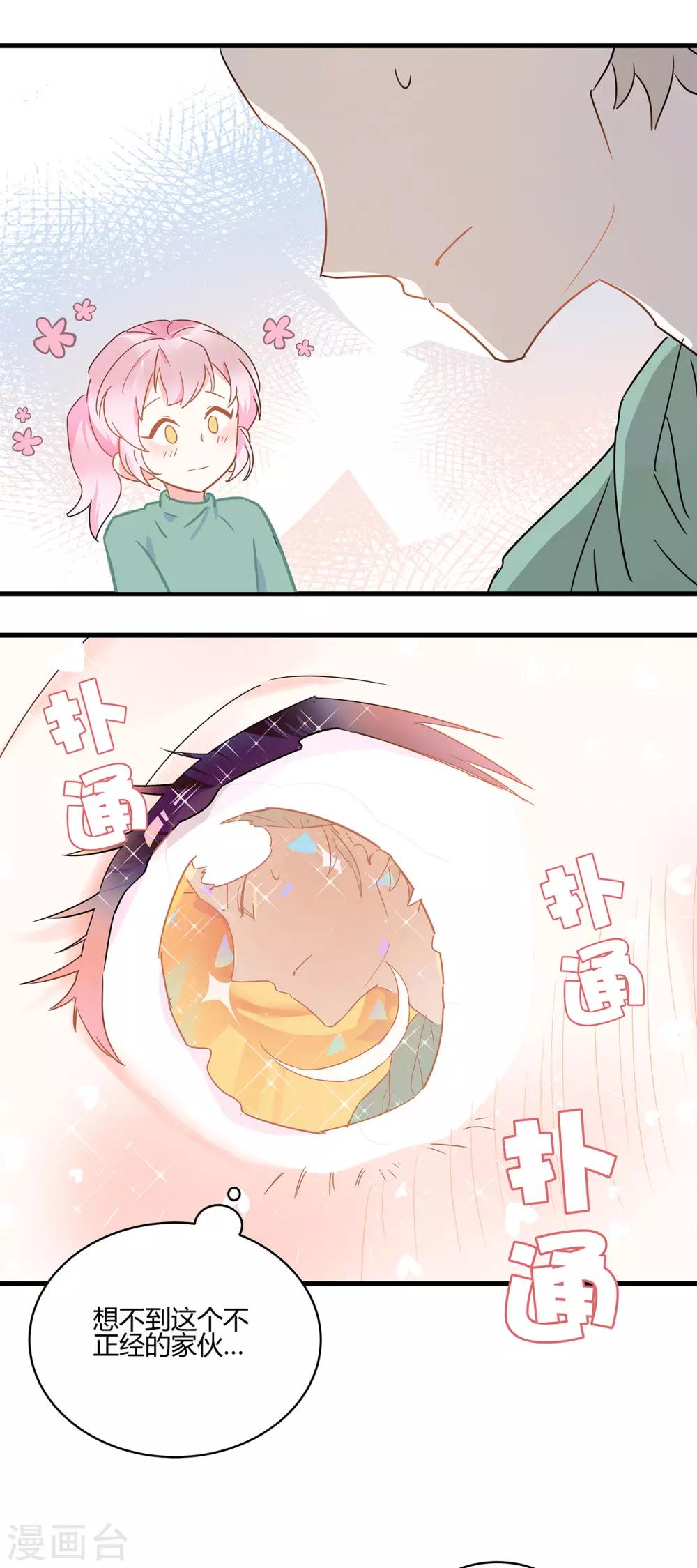 第3话 这家伙谁呀？45