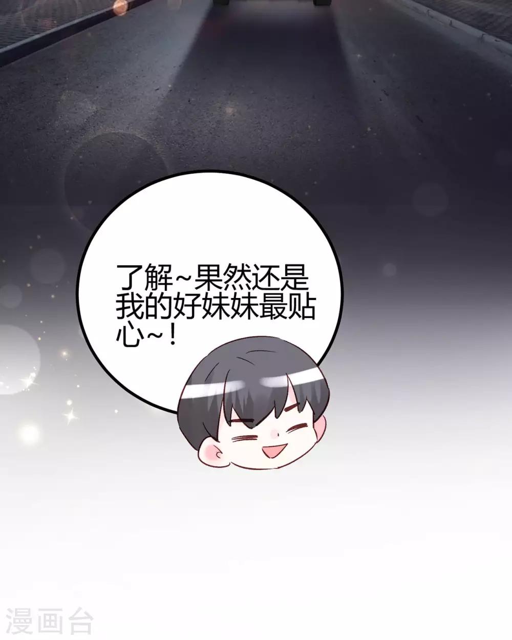 第22话 兄妹33