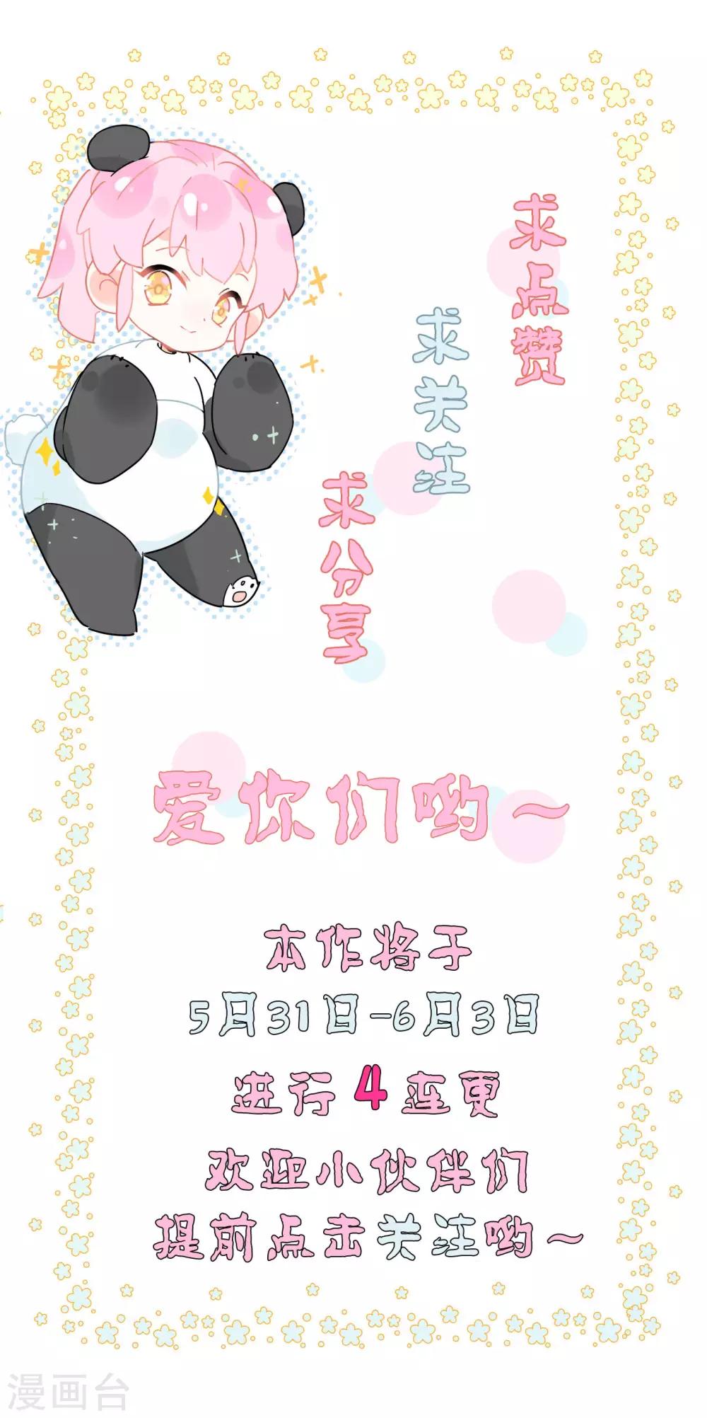 第23话 爱情的结晶41