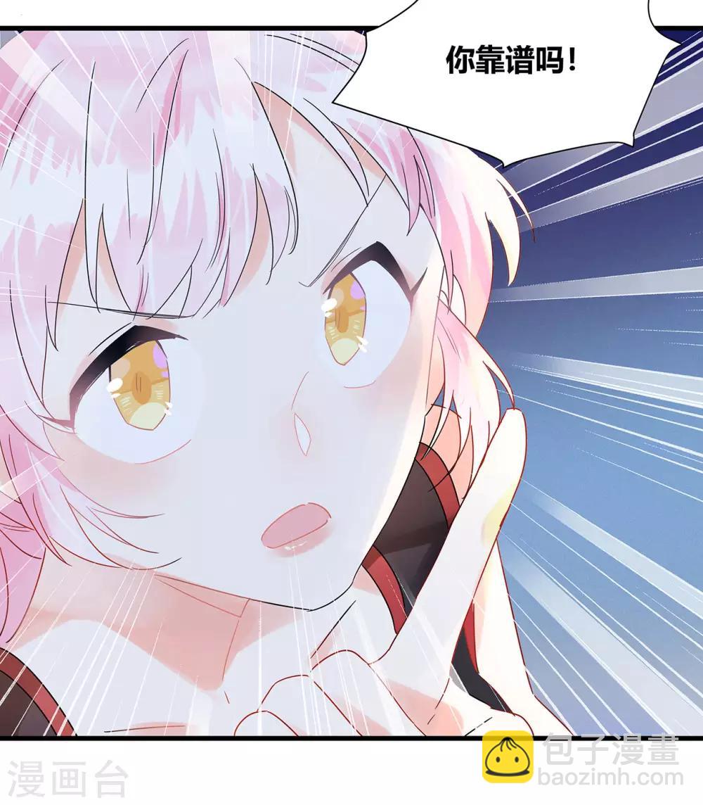 第3话 这家伙谁呀？17