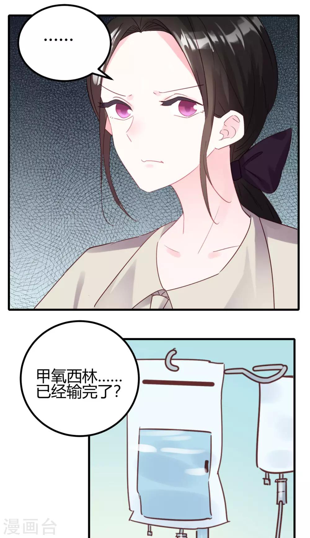 第14话 你们欺负我！8