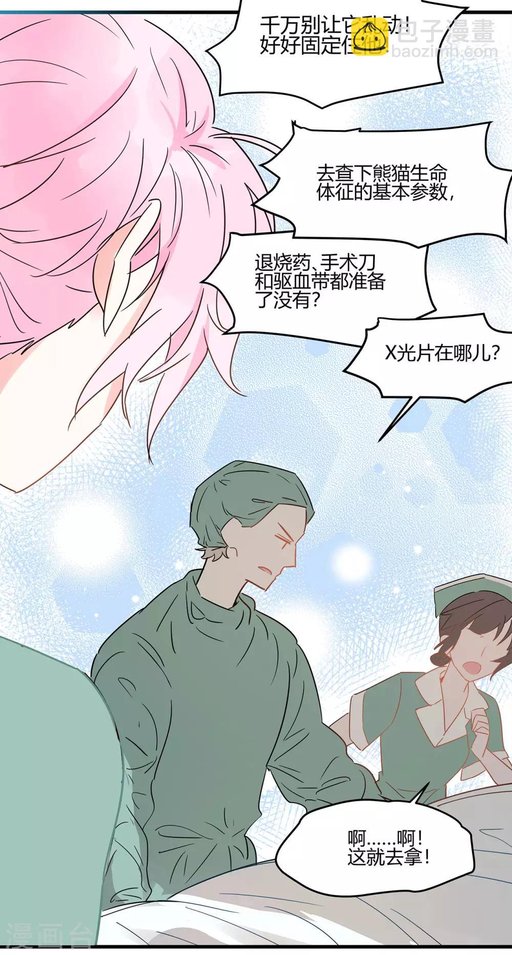 第3话 这家伙谁呀？44