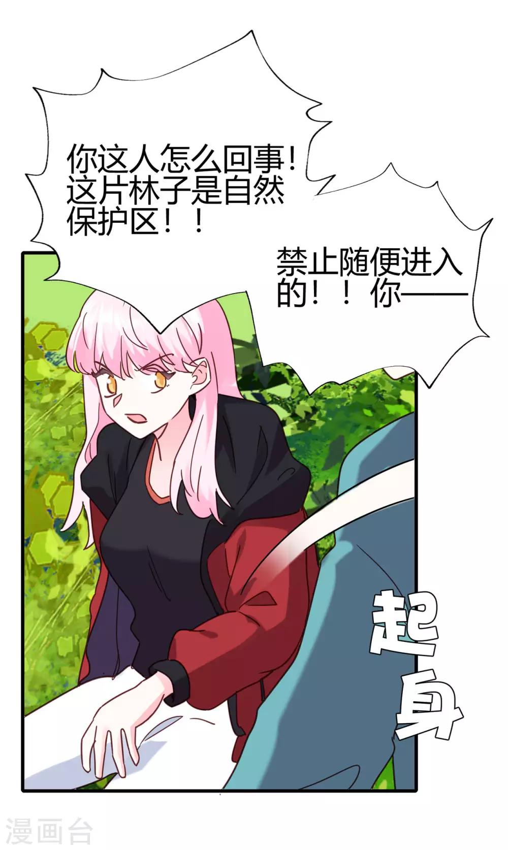 第17话 难道是偶像？10