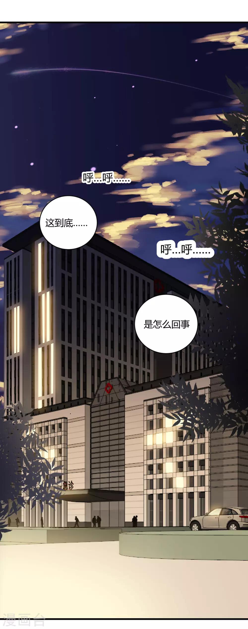 第7话 明明很般配1