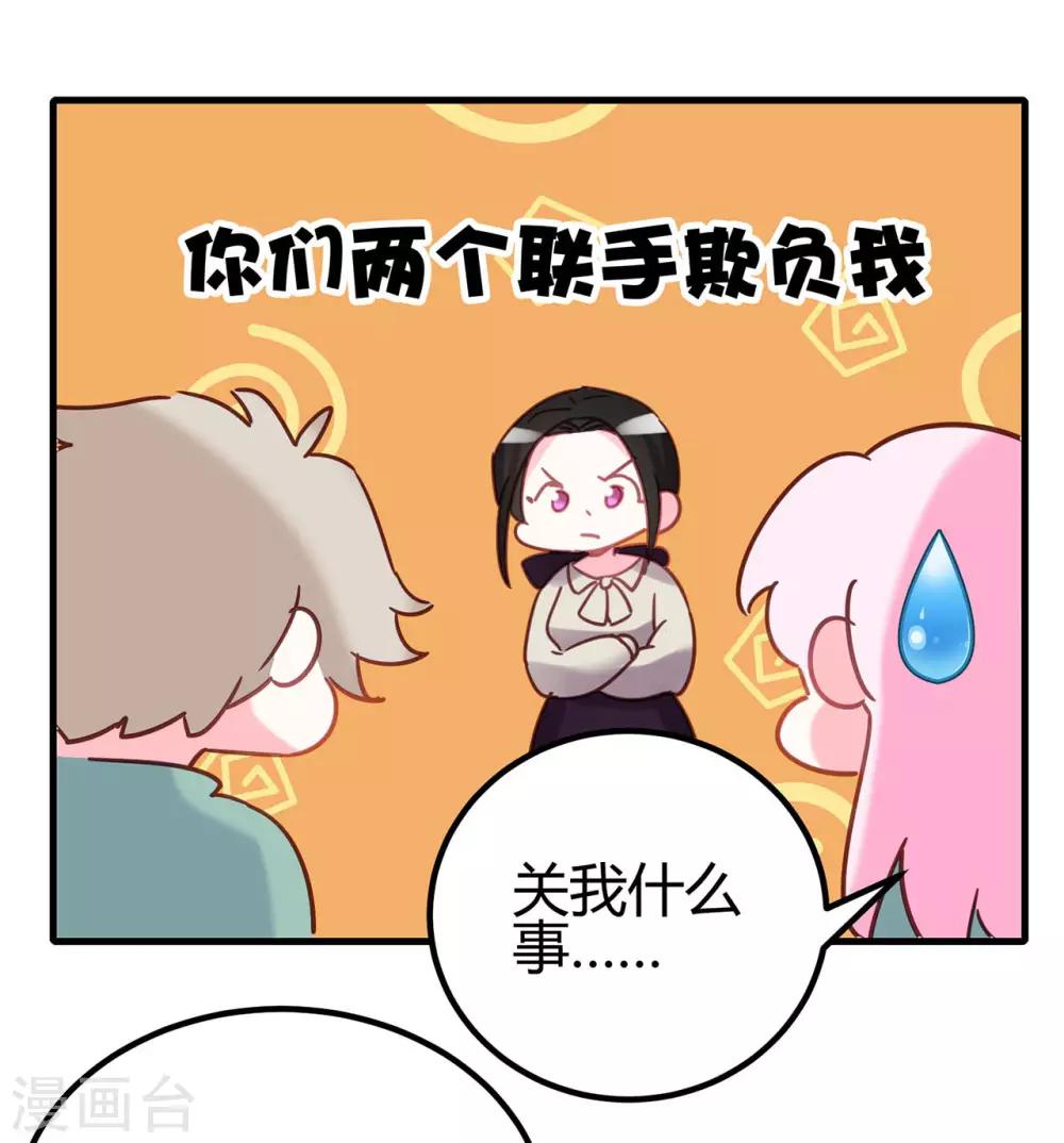 第14话 你们欺负我！21